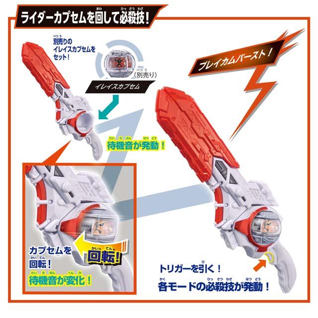 DXナイトインヴォーカーバックル＆ブレイカムバスターセット 仮面ライダーゼッツ_4