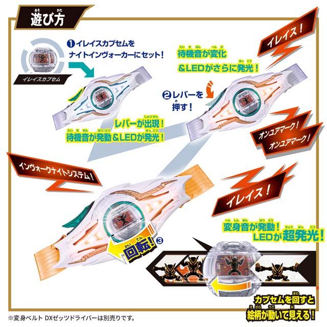 DXナイトインヴォーカーバックル＆ブレイカムバスターセット 仮面ライダーゼッツ_2
