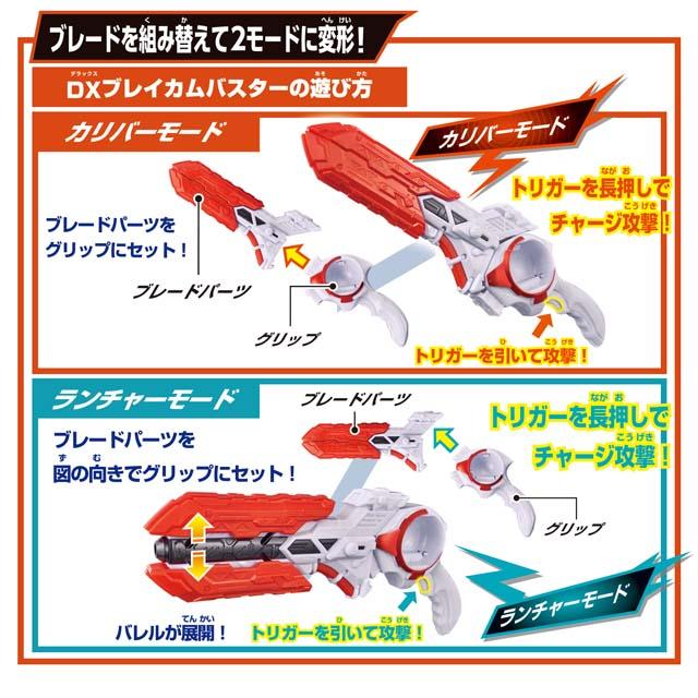 DXナイトインヴォーカーバックル＆ブレイカムバスターセット 仮面ライダーゼッツ_3