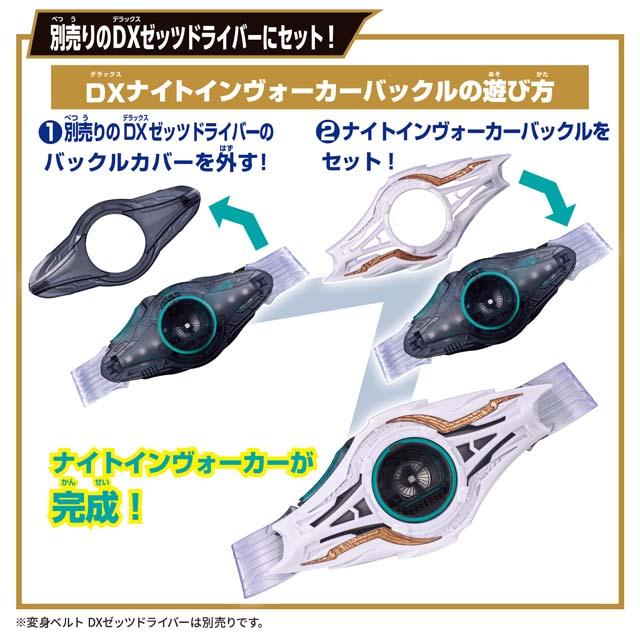 DXナイトインヴォーカーバックル＆ブレイカムバスターセット 仮面ライダーゼッツ_1