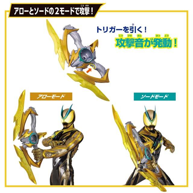 変身ベルト DXゼッツドライバー＆イナズマブラスター スペシャル