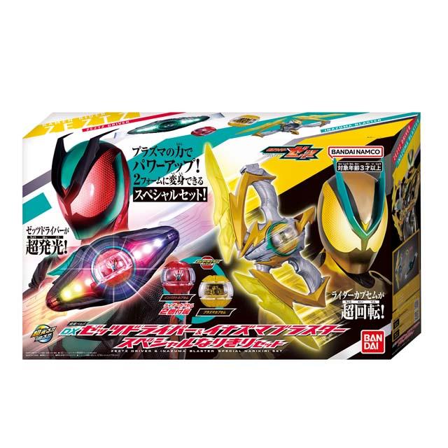 【BANDAI】 仮面ライダーゼッツドライバー＆イナズマブラスターなりきりセット 変身ベルト DXゼッツドライバー＆イナズマブラスター スペシャル
