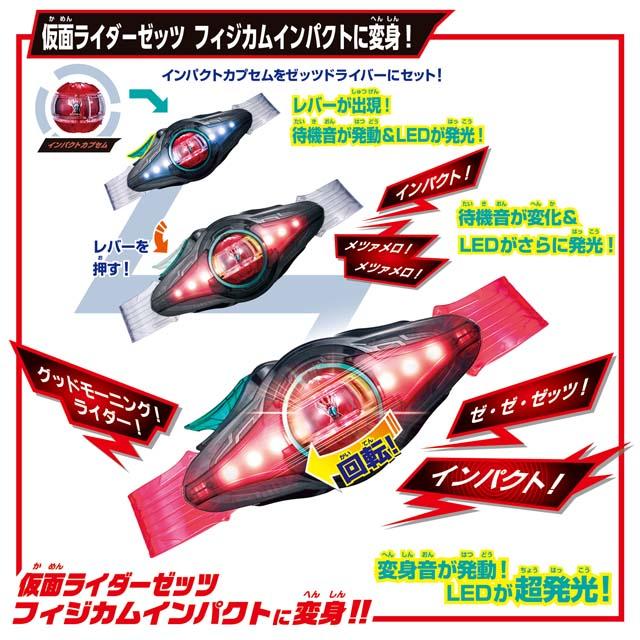変身ベルト DXゼッツドライバー＆イナズマブラスター スペシャル
