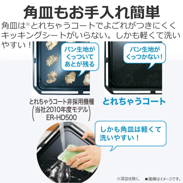 東芝 TOSHIBA 過熱水蒸気 オーブンレンジ ER-D3000A 石窯ドーム 30L 