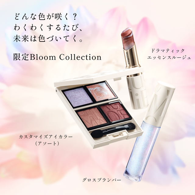限定品] [2色から1色選択] マキアージュ ドラマティックエッセンス 