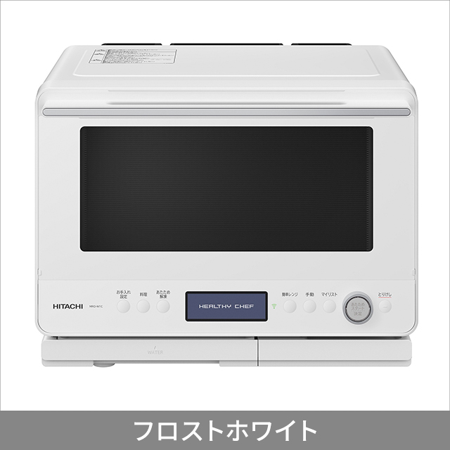 オーブンレンジ MRO-W1C 日立の通販はau PAY マーケット - au PAY