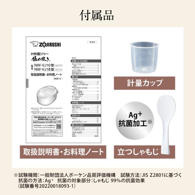 象印マホービン ZOJIRUSHI 炊飯器 IH 炊飯ジャー 極め炊き NW-VJ10 5.5合 ブラック_9