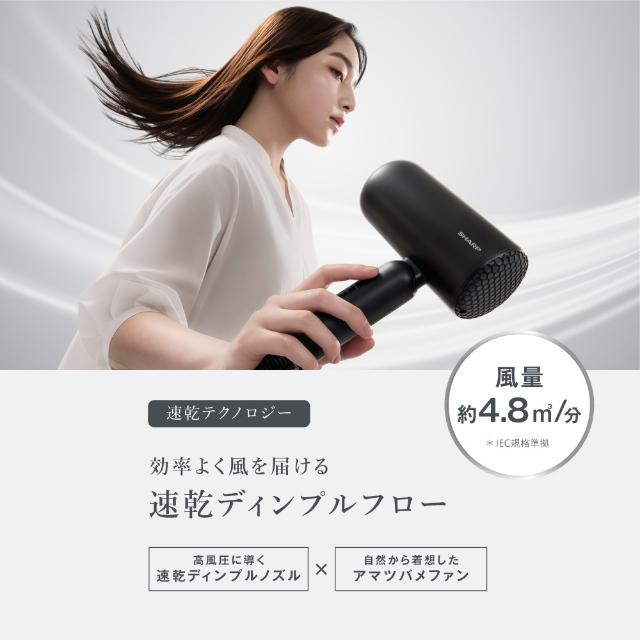 シャープ SHARP ヘアドライヤー IB-P300 ディンプルフロー 速乾