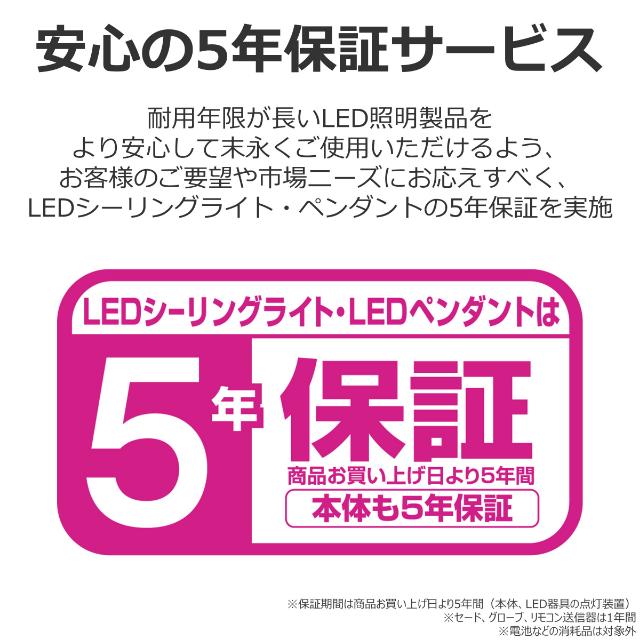 東芝 TOSHIBA LEDシーリング 12畳用 調色・調光タイプ おやすみ