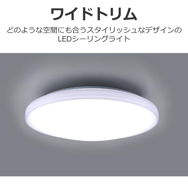 東芝 TOSHIBA LEDシーリング 12畳用 調色・調光タイプ おやすみ