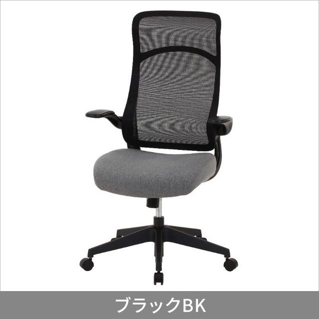 ハイバックアームアップチェア ブレンダ 不二貿易 オフィスチェア メッシュ アームレスト デスクチェア 昇降式 ロッキング機能 幅67.5×奥行68.5×高さ107cm チェア オフィス_1