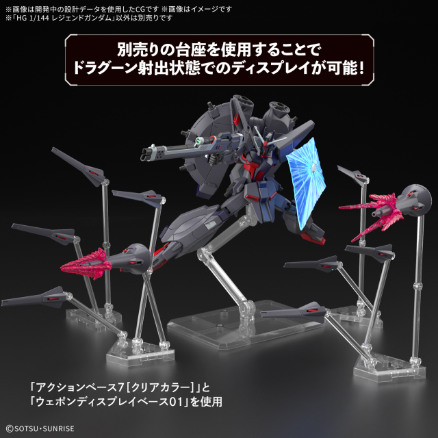機動戦士ガンダムSEED DESTINY レジェンドガンダム HG 1/144スケール