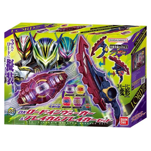 変身ベルト DXロードインヴォーカー＆ブレイカムブレイカーセット 仮面ライダーゼッツ