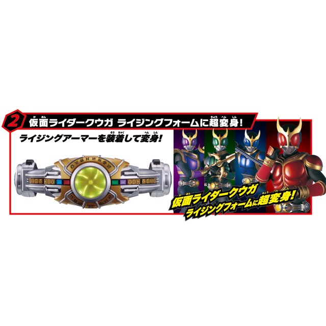 SUPER BEST EX DX変身ベルトアークル ライジングセット 仮面ライダー 