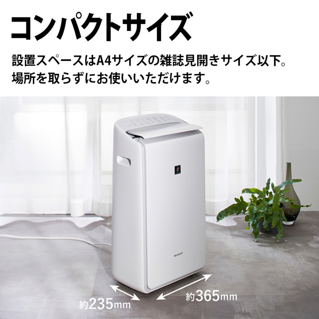 SHARP 衣類乾燥除湿機 【公式通販】