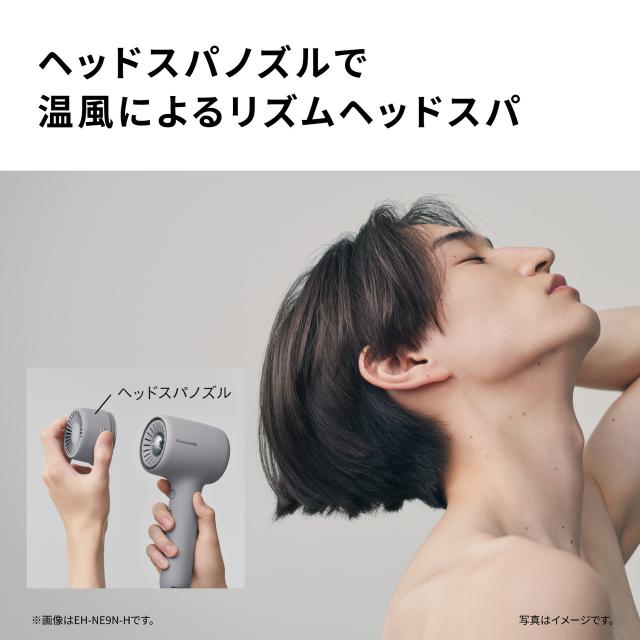 パナソニック ヘアードライヤー ionity イオニティ EH-NE9P_14