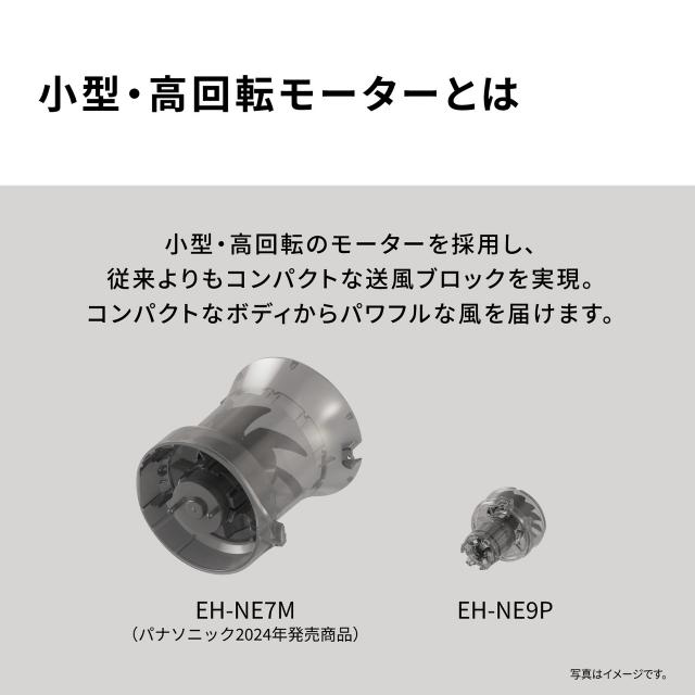 パナソニック ヘアードライヤー ionity イオニティ EH-NE9P_12