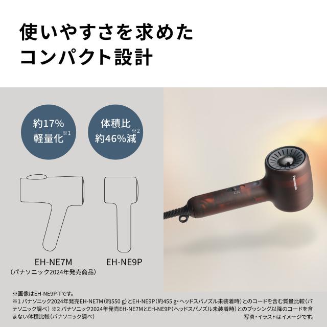 パナソニック ヘアードライヤー ionity イオニティ EH-NE9P_13