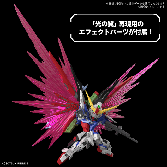 機動戦士ガンダム SEED DESTINY デスティニーガンダム MGSD プラモデル