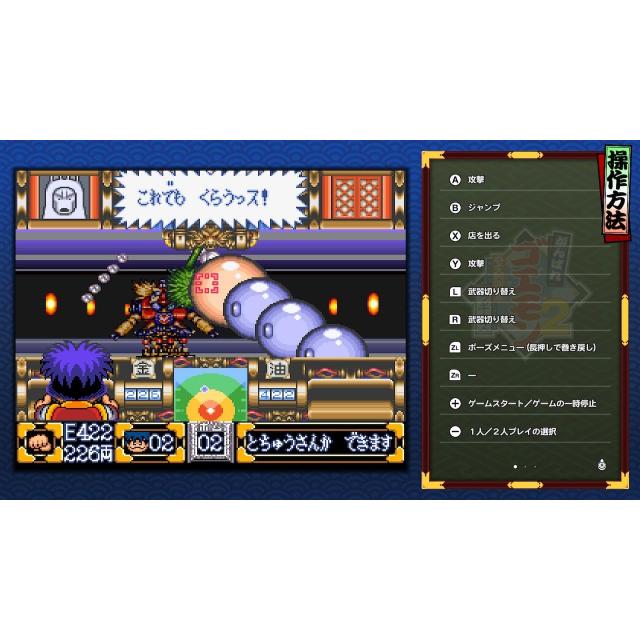 Nintendo Switch がんばれゴエモン大集合！ HAC-P-BPHYAの通販はau PAY