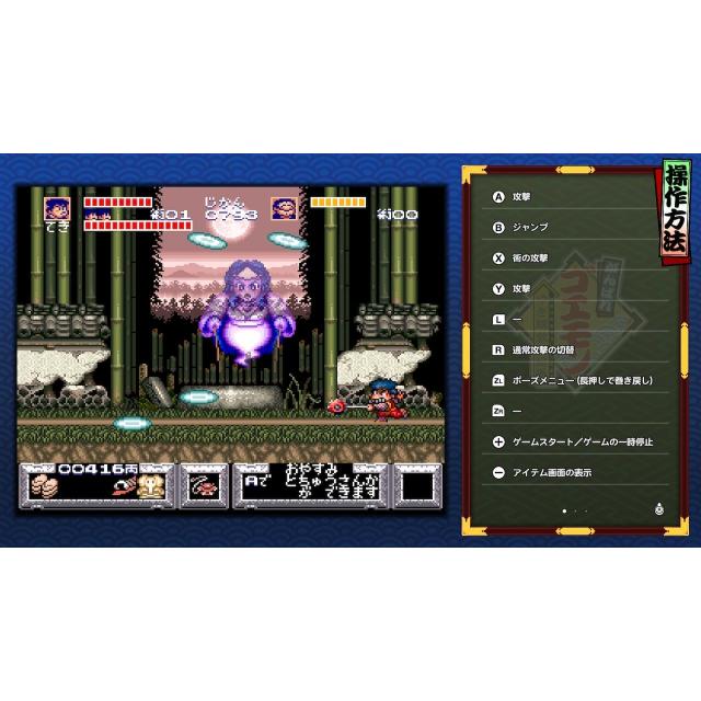 Nintendo Switch がんばれゴエモン大集合！ HAC-P-BPHYAの通販はau PAY