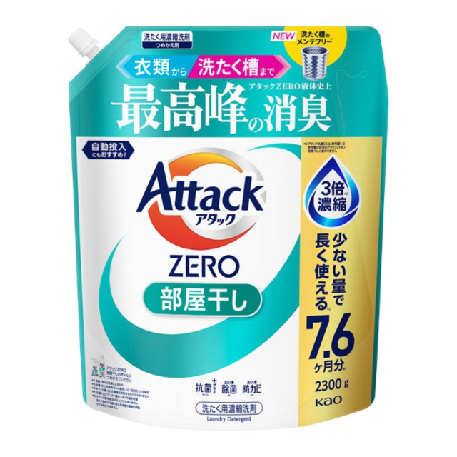 3種類から1種類選択] アタックZERO つめかえ用 9.2kg（2300g×4個
