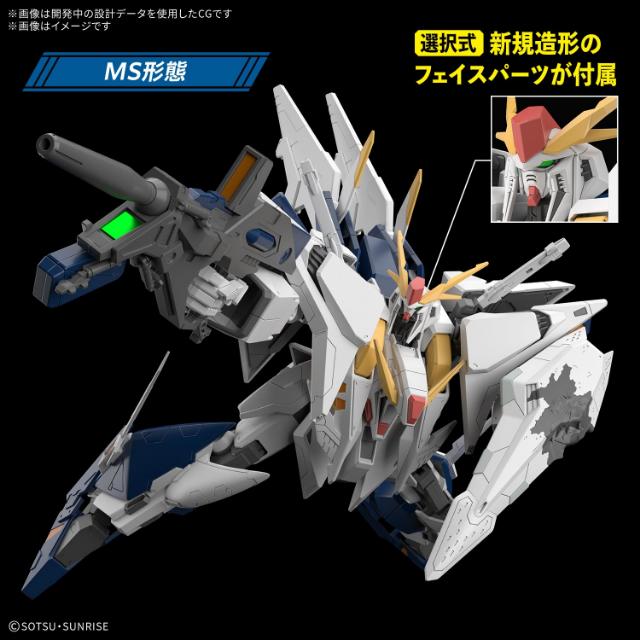 機動戦士ガンダム 閃光のハサウェイ Ξガンダム（キルケーの魔女） HG 1