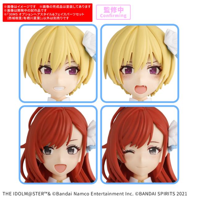 30MS アイドルマスターシャイニーカラーズ ヘアスタイル & フェイス
