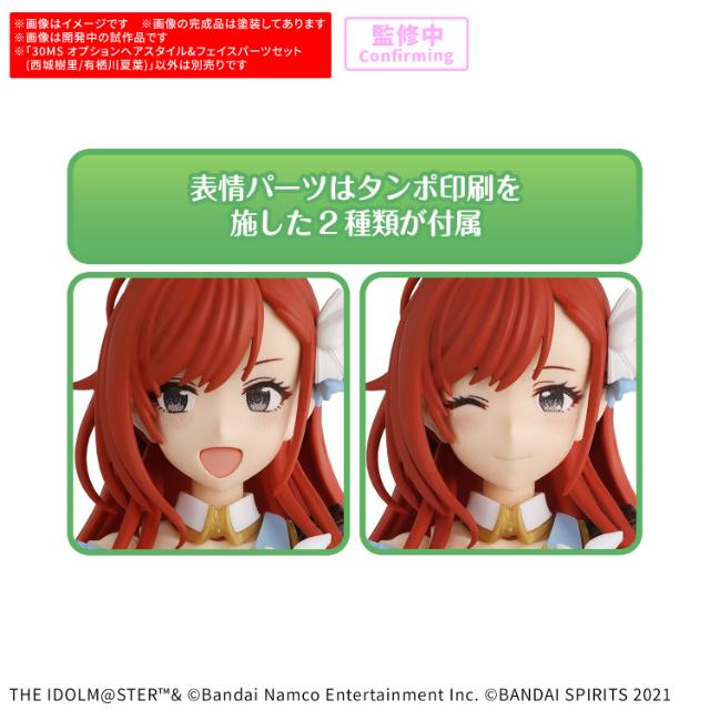30MS アイドルマスターシャイニーカラーズ ヘアスタイル & フェイス