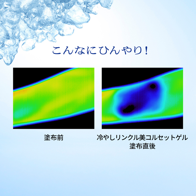 限定品] プリオール 薬用 冷やしリンクル美コルセットゲル n 90g