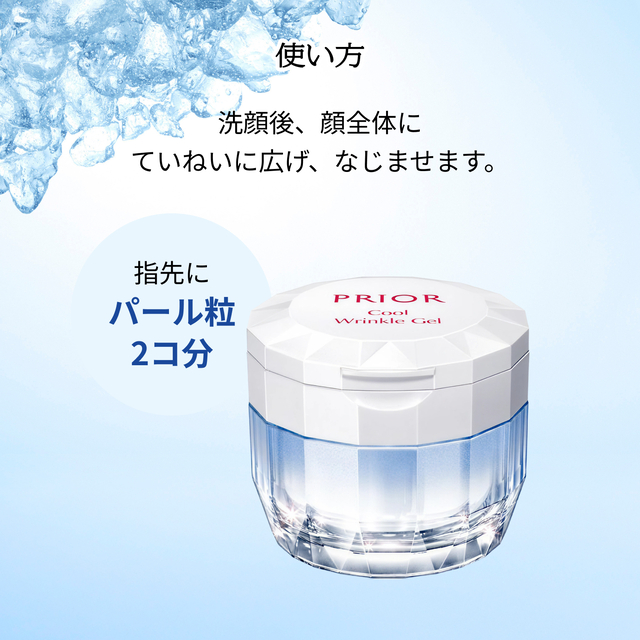 限定品] プリオール 薬用 冷やしリンクル美コルセットゲル n 90g