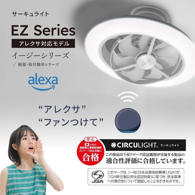 CIRCULIGHT サーキュライト シーリングライト アレクサ対応モデル 12畳 スイング DCC-SW12EA ドウシシャ