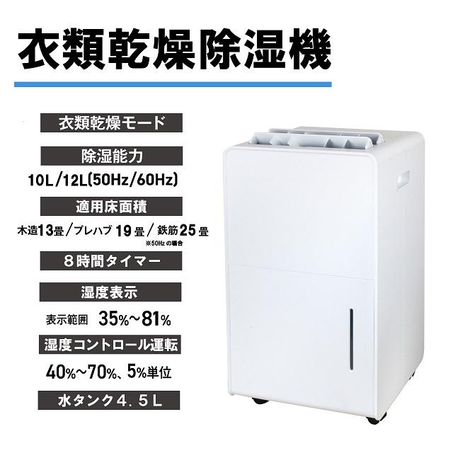 山善 YAMAZEN 衣類乾燥除湿機 YDC-H120 除湿機 部屋干し タイマーの