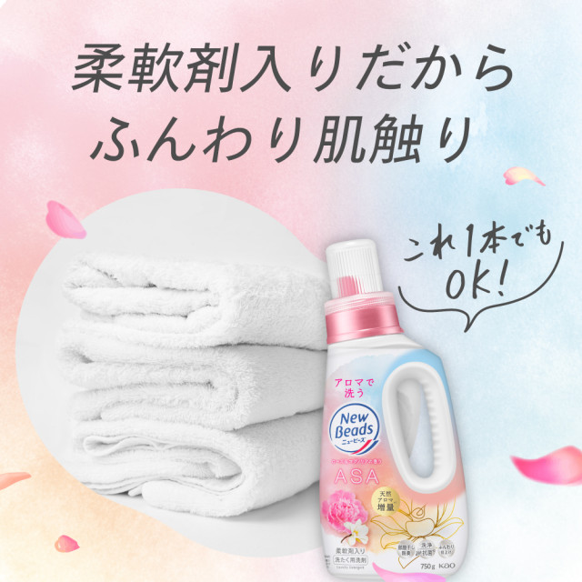 ニュービーズ 柔軟剤入り 洗たく用洗剤 つめかえ用 1560g × 6個セット