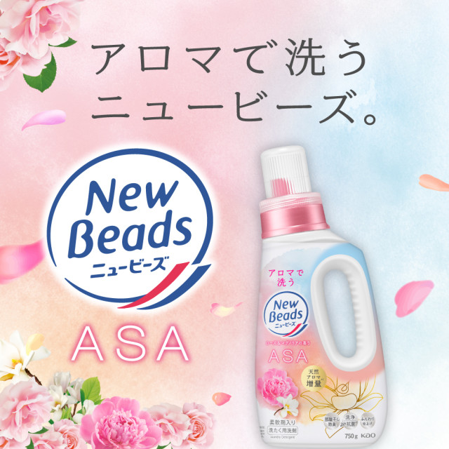 専用　ニュービーズ　2セット ニュービーズ 柔軟剤入り 洗たく用洗剤 つめかえ用 1560g × 6個セット