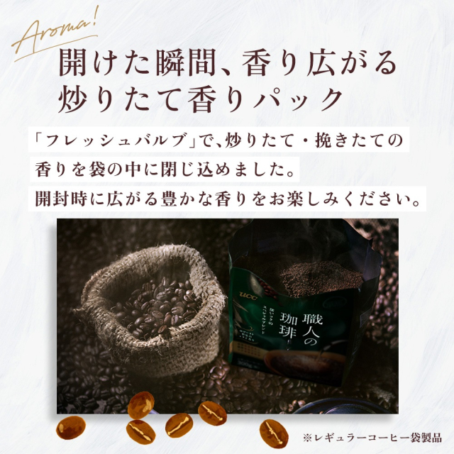 UCC 職人の珈琲 ワンドリップコーヒー 深いコクのスペシャルブレンド 700g(7g×100袋)×2セット_5