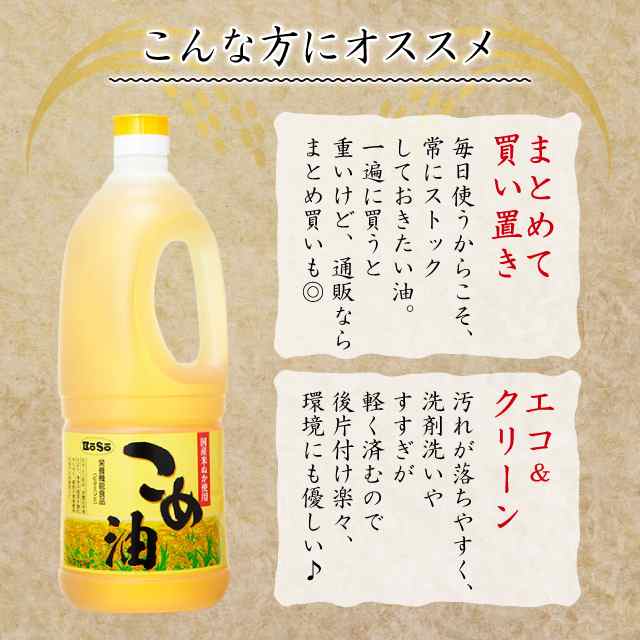 油 こめ油 1650g×2本 ボーソー油脂 食用油 調味料 揚げ物 米油 まとめ買いの通販はau PAY マーケット - au PAY マーケット  ダイレクトストア