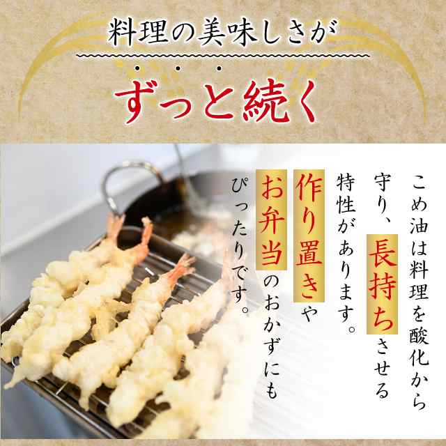 油 こめ油 1650g×2本 ボーソー油脂 食用油 調味料 揚げ物 米油 まとめ買いの通販はau PAY マーケット - au PAY マーケット  ダイレクトストア