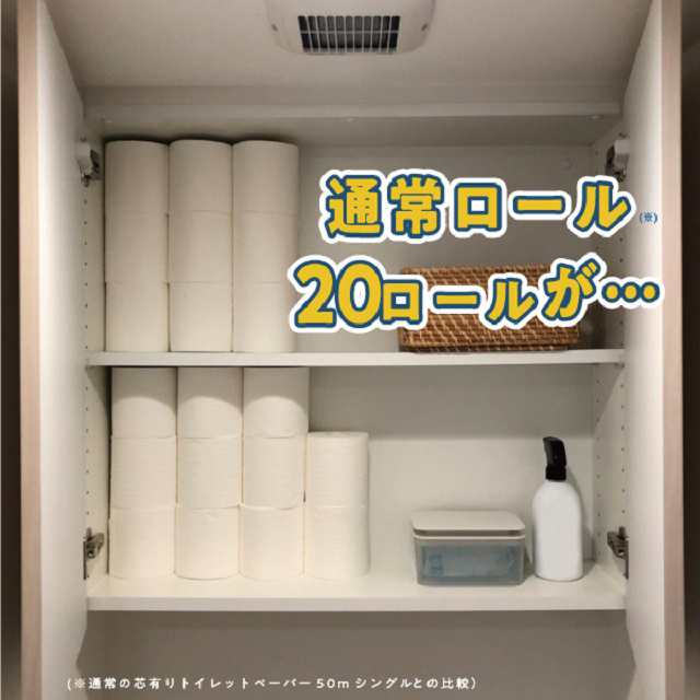 トイレットペーパー シングル 丸富製紙 ペンギン 芯なし 超ロング再生