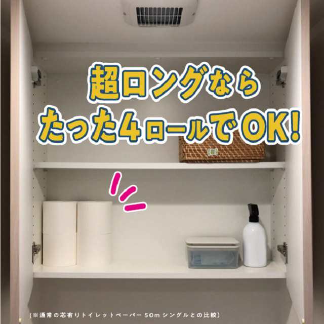 トイレットペーパー シングル 丸富製紙 ペンギン 芯なし 超ロング再生