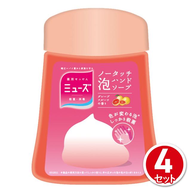 ミューズ ノータッチ 泡ハンドソープ グレープフルーツ つめかえ用 250ml 4個セット レキットベンキーザー ジャパン ミューズの通販はau Pay マーケット Au Pay マーケット ダイレクトストア