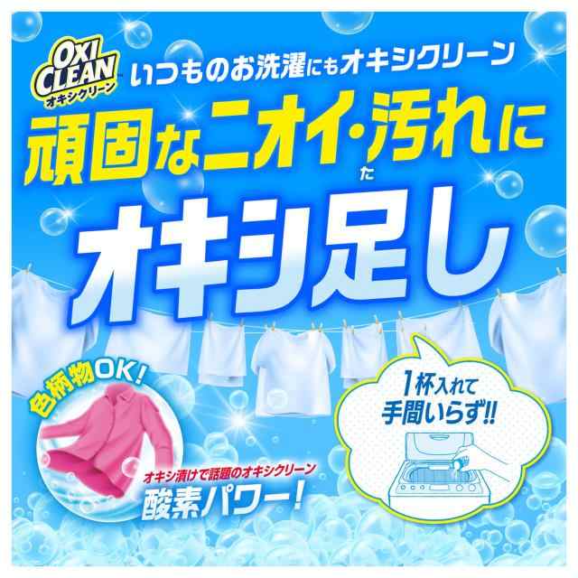 洗剤 洗濯洗剤 オキシクリーン つめかえ用 2,000g 2個セット