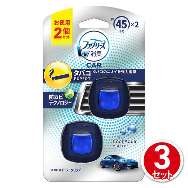 ファブリーズ 消臭芳香剤 車用 クリップ型 イージークリップ タバコエキスパート クールアクア 2 2ｍl 2個入 3個セット P G ファブリの通販はau Pay マーケット Au Pay マーケット ダイレクトストア