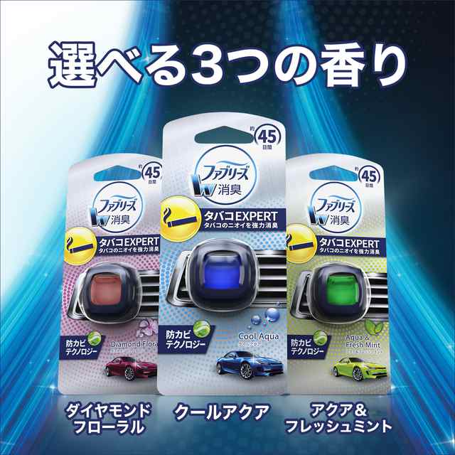 ファブリーズ 消臭芳香剤 車用 クリップ型 イージークリップ タバコエキスパート クールアクア 2 2ｍl 2個入 3個セット P G ファブリの通販はau Pay マーケット Au Pay マーケット ダイレクトストア