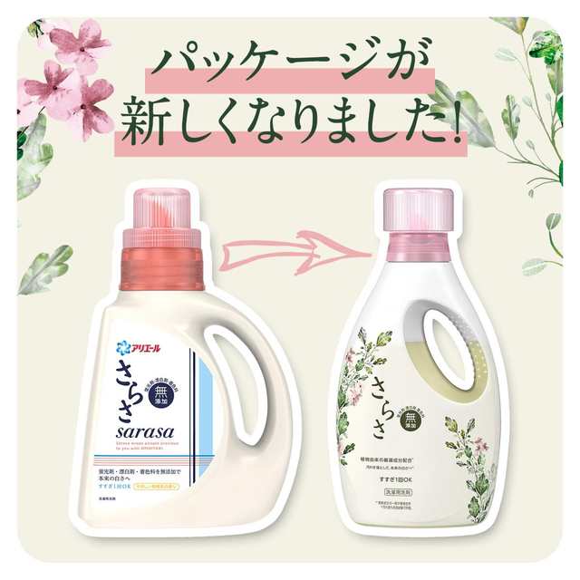 未使用 PG さらさ 洗剤ジェル 詰替用 超特大サイズ 1640g atak.com.br