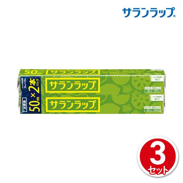 サランラップ 30cm 50m 2本パック 3セット まとめ買いの通販はau Pay マーケット Au Pay マーケット ダイレクトストア