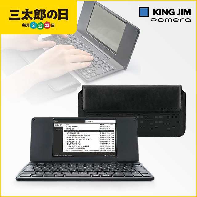 キングジム - デジタルメモ「ポメラ」DM200の+spbgp44.ru