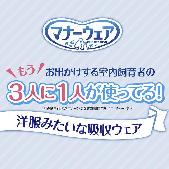 18種類から1セット選択] 犬用オムツ マナーウェア 2個セット 男の子用