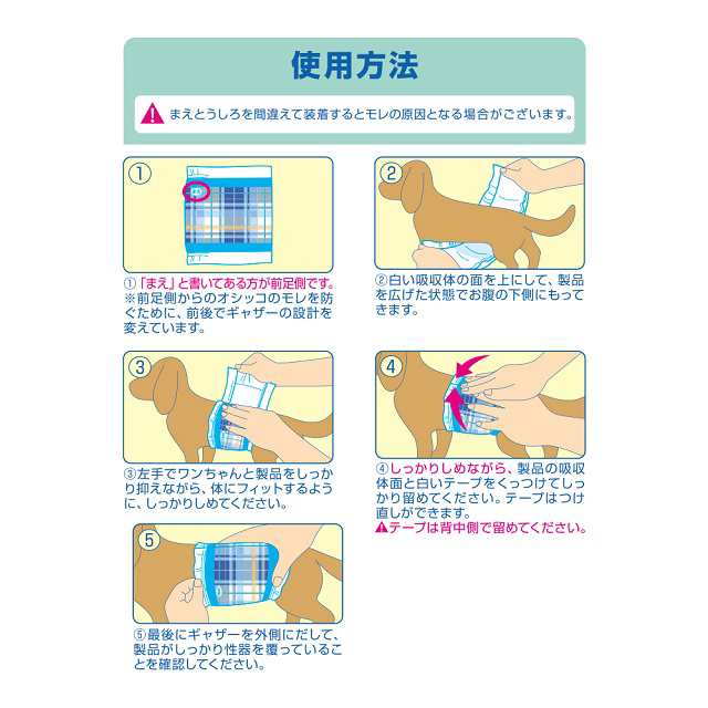 18種類から1セット選択] 犬用オムツ マナーウェア 2個セット 男の子用