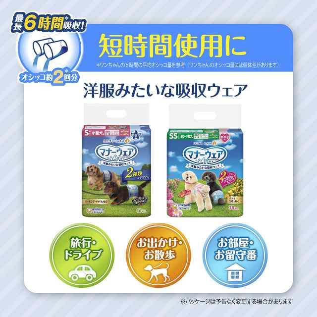 [18種類から1セット選択] 犬用オムツ マナーウェア 2個セット 男の子用 (SSサイズ〜Lサイズ) 女の子用(SSS〜Lサイズ) 犬用 おむつ  ｜au PAY マーケット